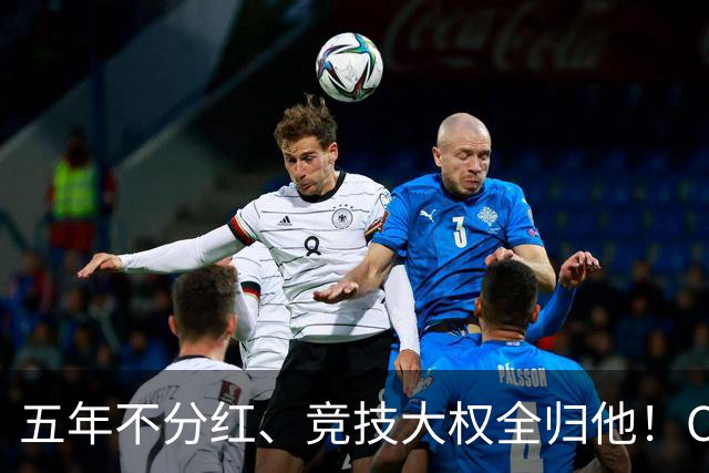 五年不分红、竞技大权全归他！C罗收购曼联的条件，比格雷泽狠一百倍