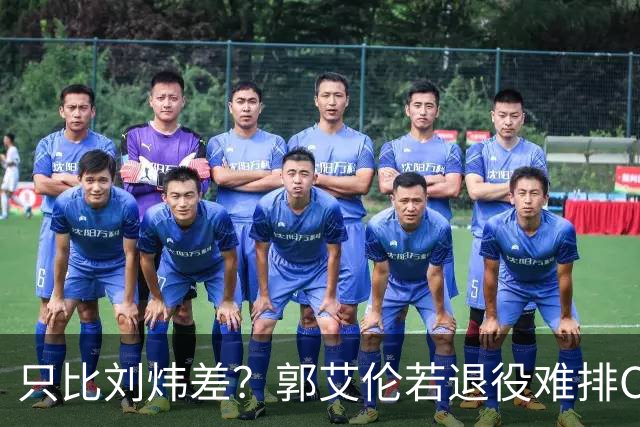 只比刘炜差？郭艾伦若退役难排CBA后卫历史第二 没MVP是最大硬伤