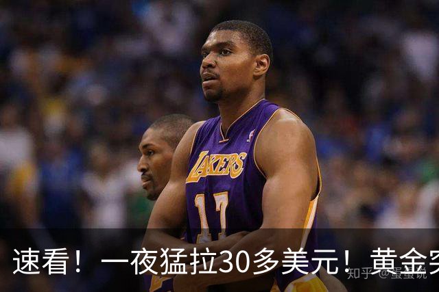速看！一夜猛拉30多美元！黄金突然发力，真的能站稳吗？